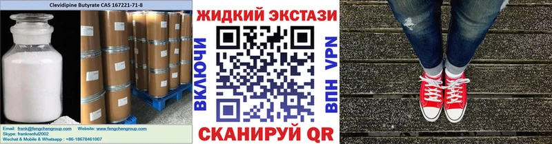 Бутират бутик  Нолинск 