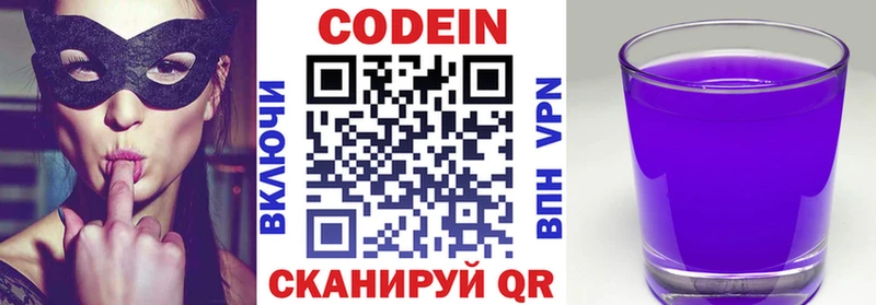 Кодеин напиток Lean (лин)  Нолинск 