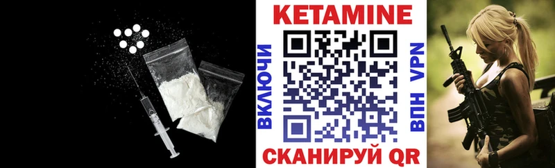 КЕТАМИН ketamine  Нолинск 