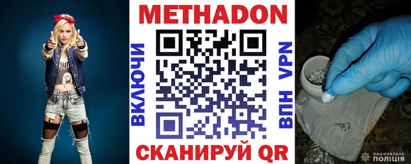 наркошоп  Нолинск  Метадон мёд 